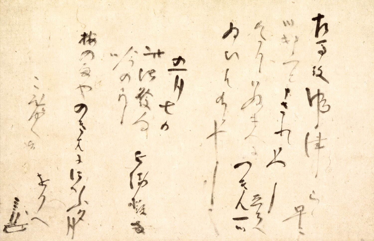 《古田織部書状》 桃山時代 大和文華館蔵