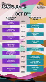 野外音楽フェス「朝霧ジャム'24」静岡・富士山麓 朝霧アリーナで開催、出演アーティスト＆チケット情報｜写真6