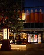 東京ガーデンテラス紀尾井町の春イベント、“虹色に染まる”夜桜ライトアップ＆「花見弁当」など限定グルメ｜写真21