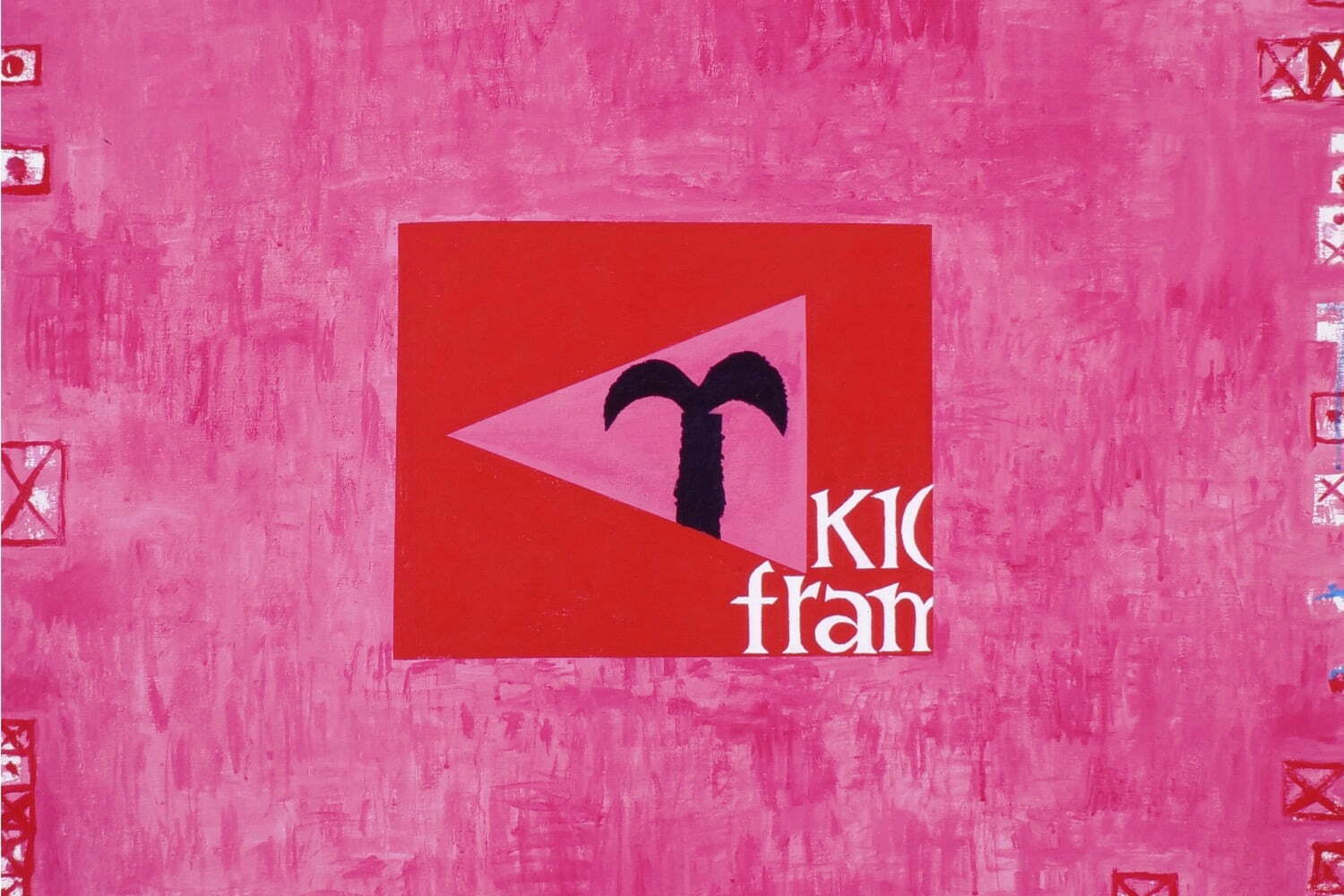 丸亀市猪熊弦一郎現代美術館