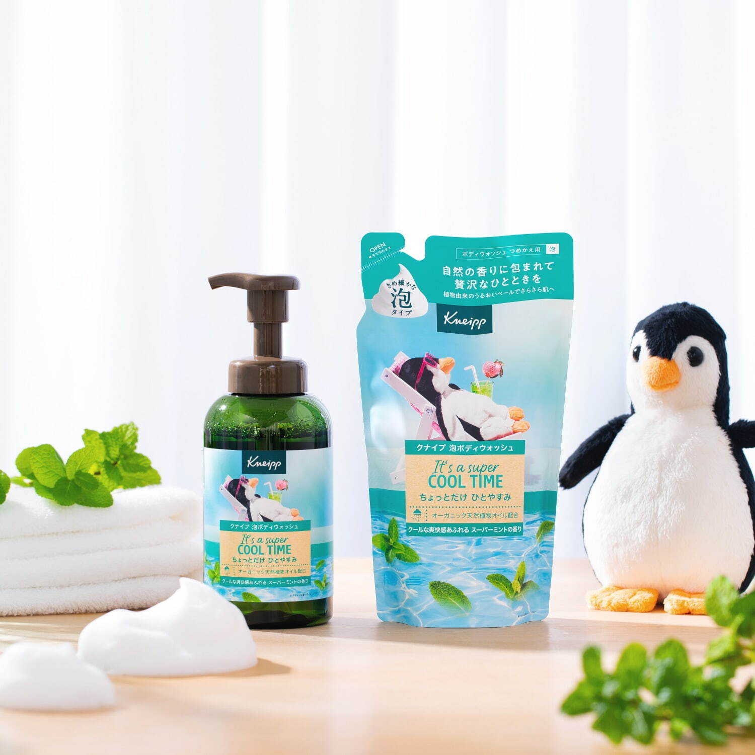 クナイプ(Kneipp) ミント シリーズ｜写真1