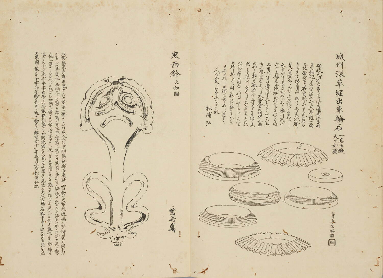 河鍋暁斎挿絵《撥雲余興》より「鬼面鈴」明治15年(1882) 静嘉堂蔵