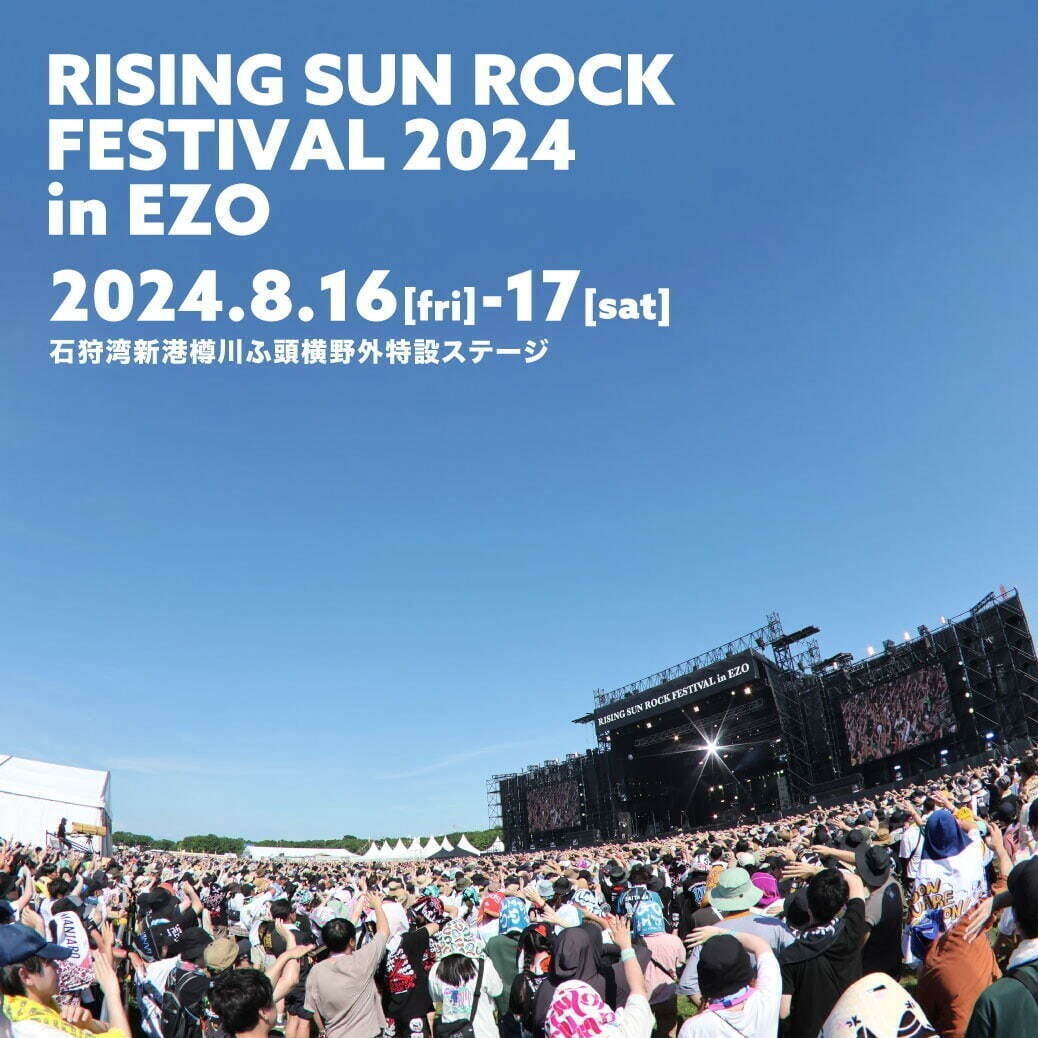 2024年音楽フェス一覧、フジロックやサマソニなど関東＆関西の夏フェスを一挙紹介｜写真3