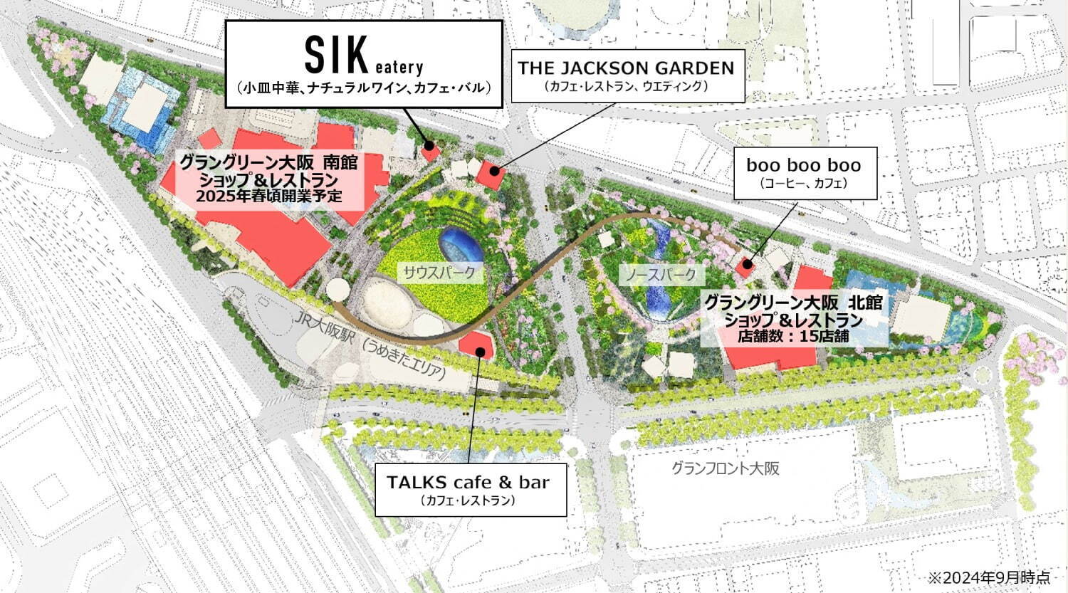 JR大阪駅前「グラングリーン大阪」北館＆公園にショップ＆レストラン19店舗、パタゴニア旗艦店など｜写真22