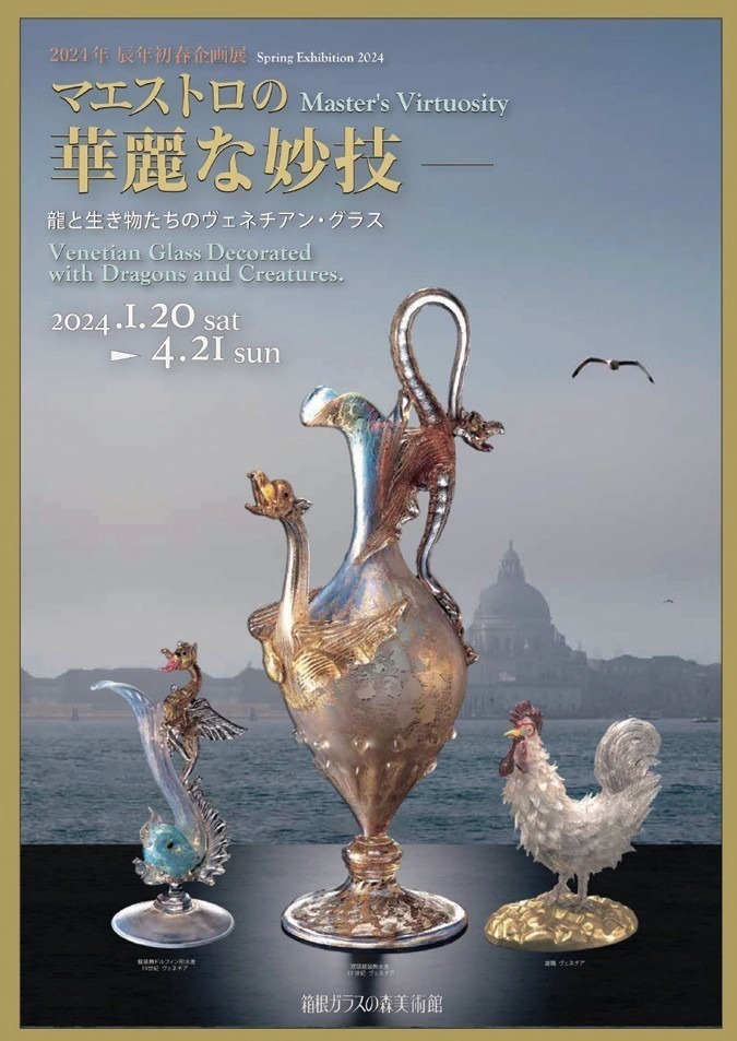 箱根ガラスの森美術館“山桜＆しだれ桜”モチーフの春限定ツリー、約10万2千粒のクリスタルガラスで｜写真3