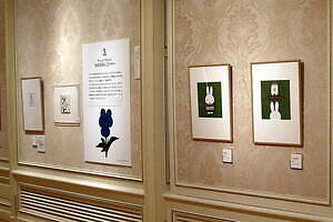 “ミッフィーの生みの親”ディック・ブルーナの展覧会がハウステンボス美術館で、絵本ほか花を描いた作品も｜写真1