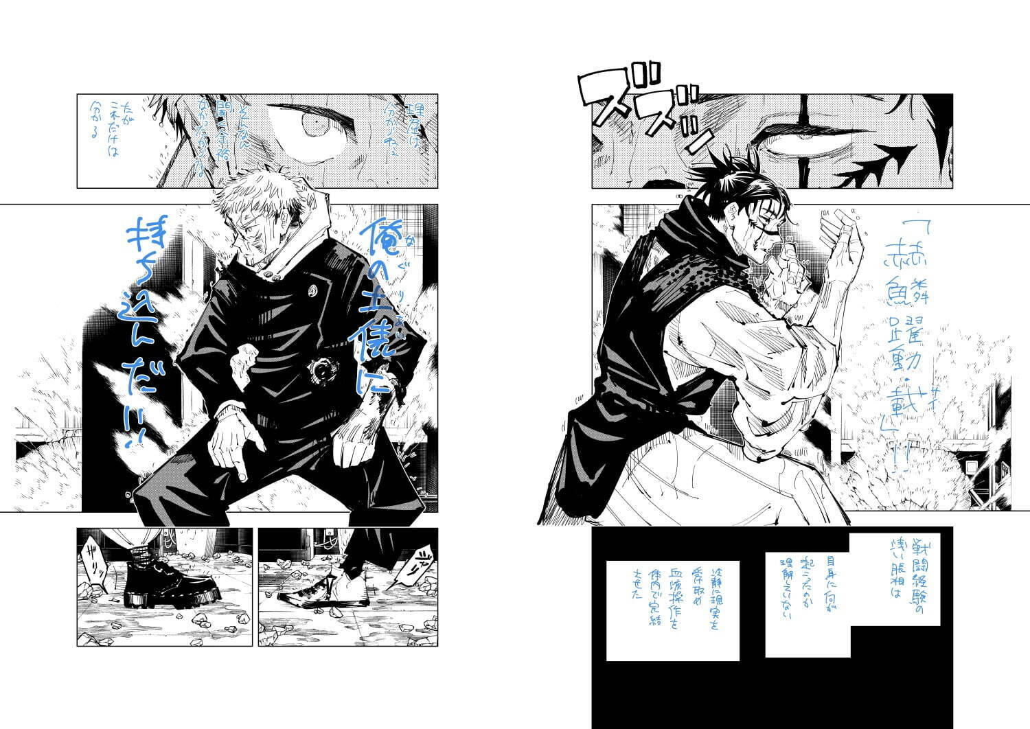 呪術廻戦展漫画 0〜18、25 呪術廻戦展漫画 0〜18、25 芥見下々『呪術廻戦』展