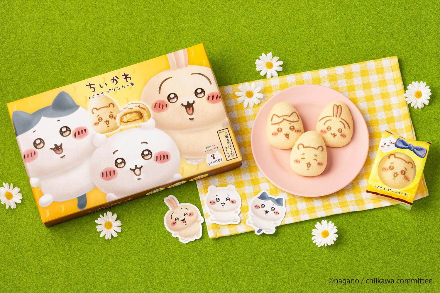 ちいかわ×東京ばな奈“にっこりハチワレ”など6種の絵柄、キャラメルとろけるバナナプリンケーキ味で｜写真3