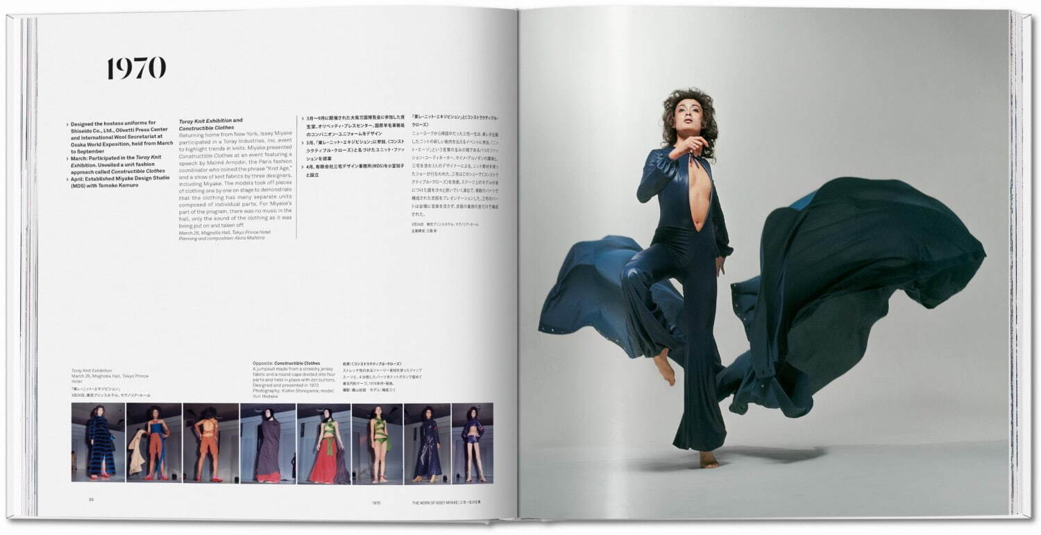 イッセイ ミヤケ(ISSEY MIYAKE) ISSEY MIYAKE 三宅一生｜写真3