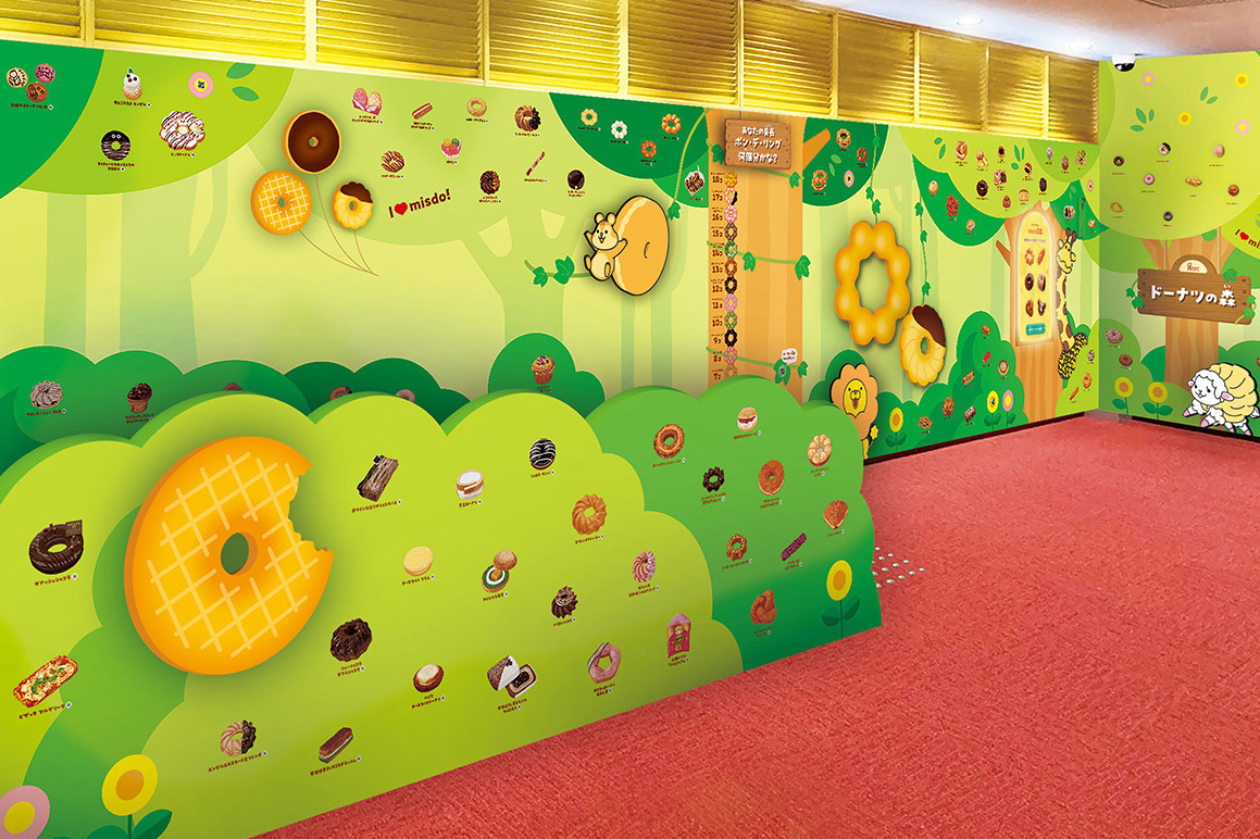 ダスキンミュージアム: 2024年3月16日〜オープン