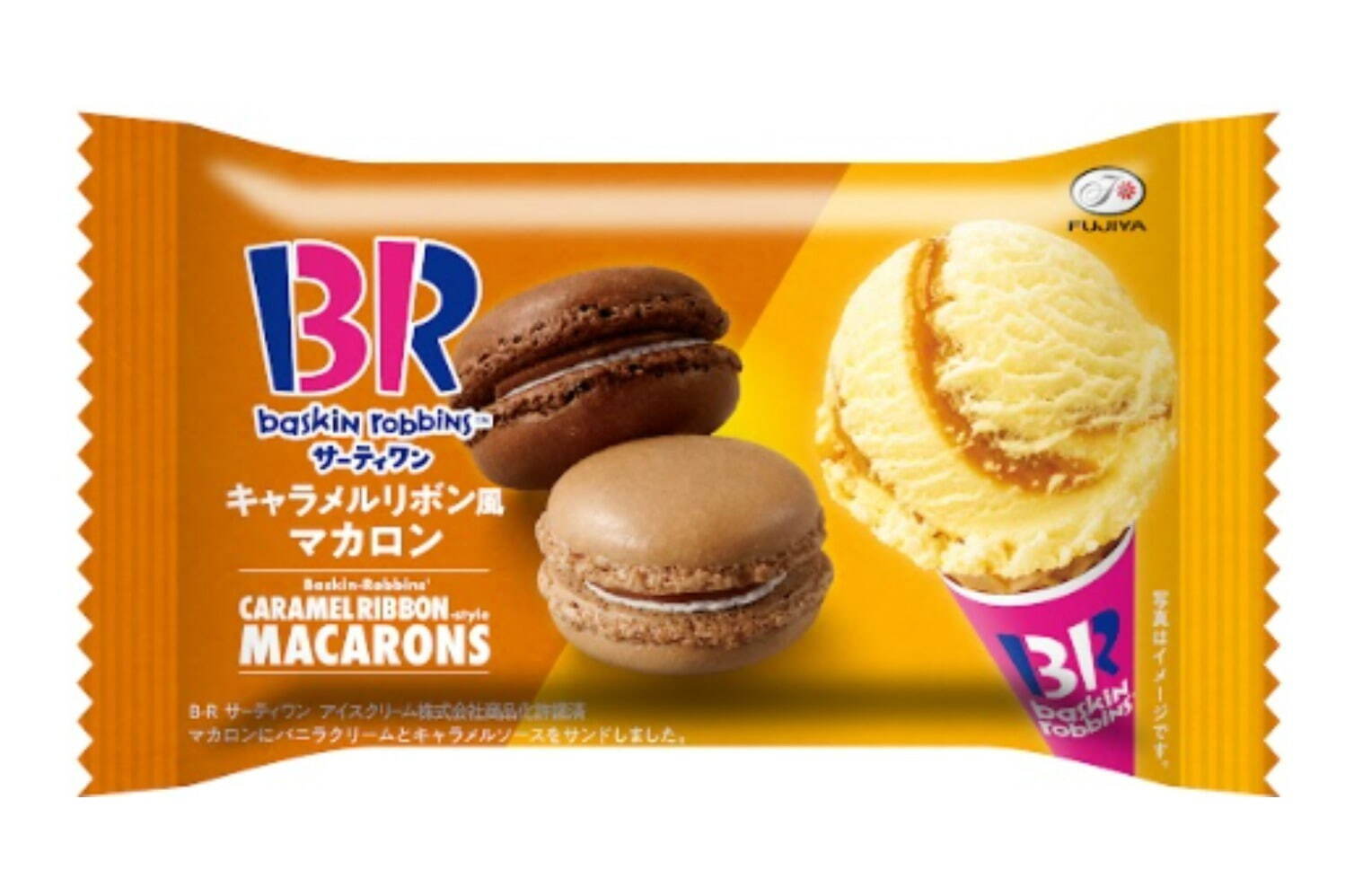 「キャラメルリボン風マカロン」 280円