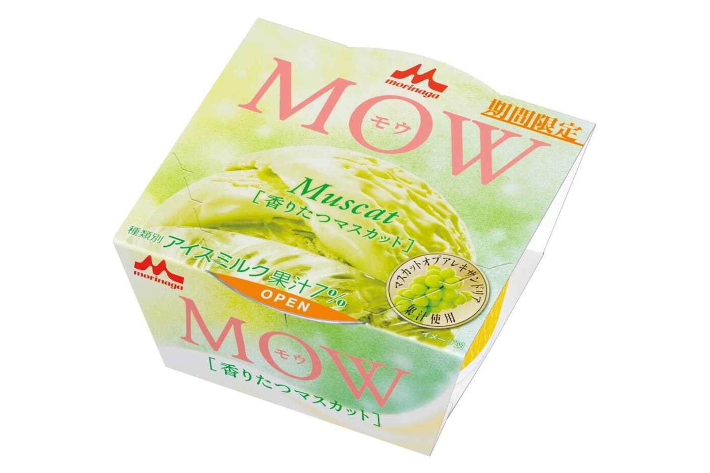 森永乳業のアイス「モウ(MOW) 香りたつマスカット」芳醇なマスカット・オブ・アレキサンドリア果汁入りアイス