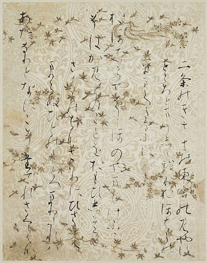 《尾形切(業平集断簡)》 伝 藤原公任筆 日本・平安時代 12世紀 根津美術館蔵
