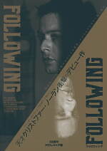 映画『フォロウィング』HDレストア版でリバイバル上映、クリストファー・ノーラン長編デビュー作｜写真8