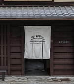ル ラボ(LE LABO) ル ラボ 京都町家｜写真1