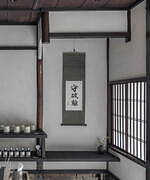 ル ラボ(LE LABO) ル ラボ 京都町家｜写真9