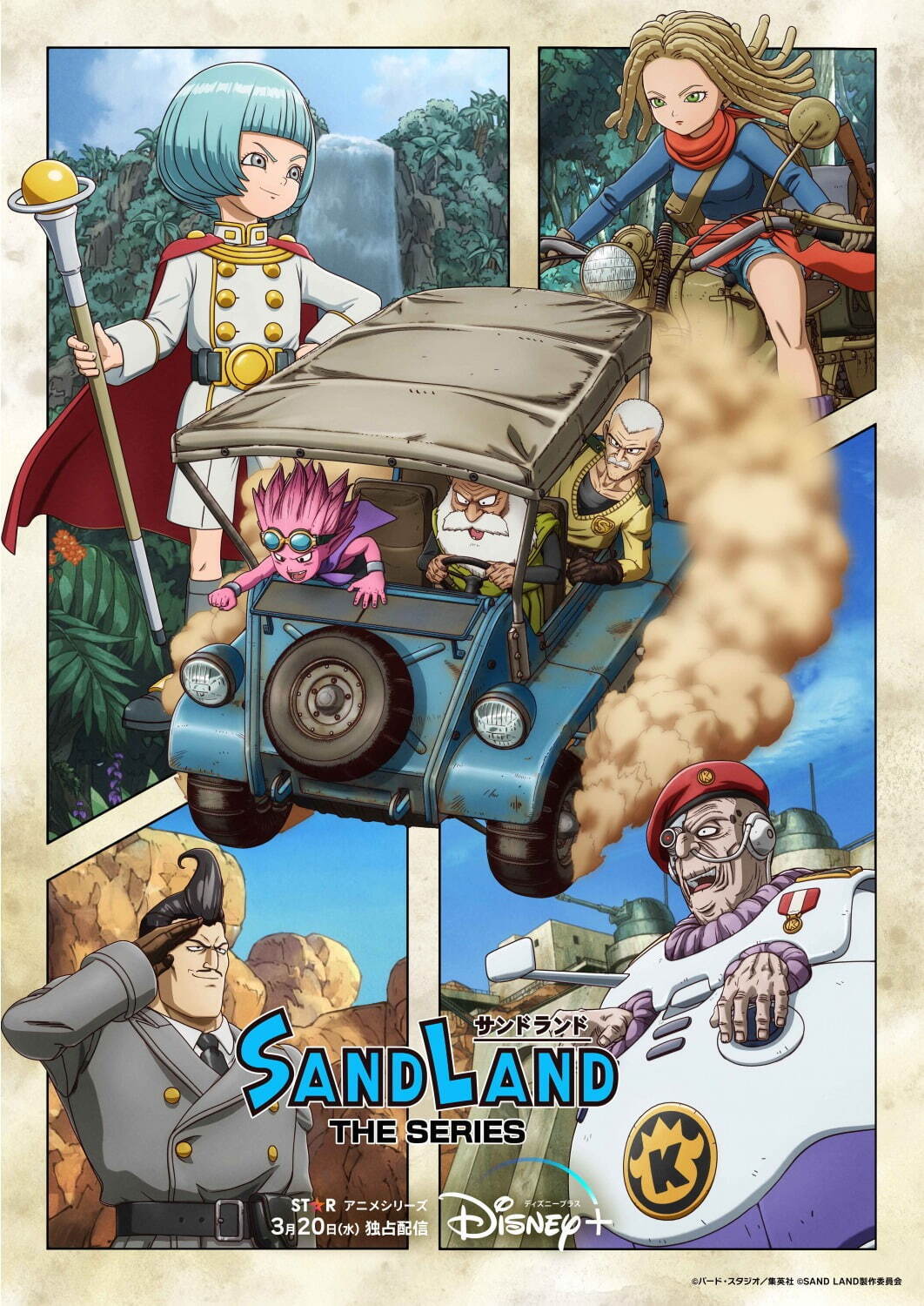 Tempalay ドライブ・マイ・イデア SAND LAND: THE SERIES｜写真2