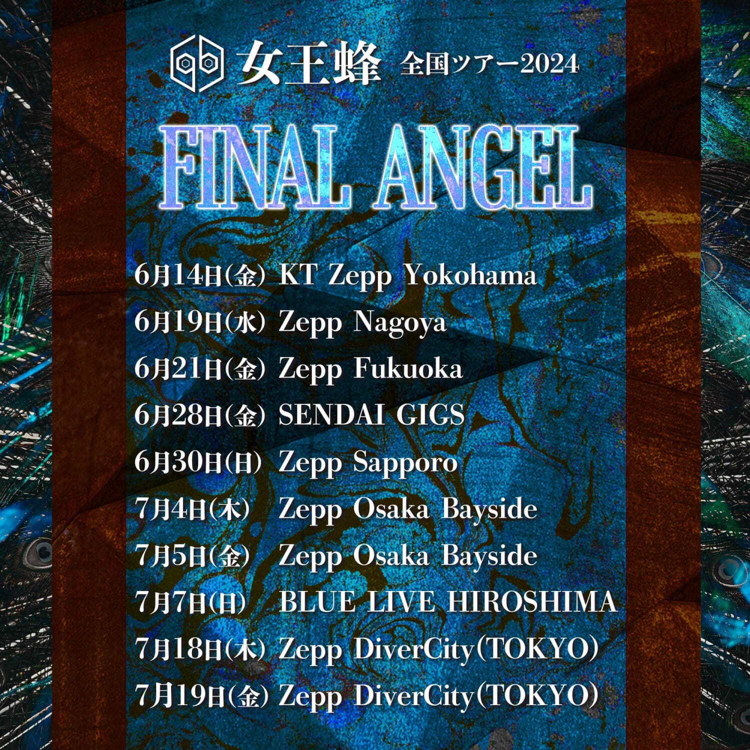 FINAL ANGEL Zepp 名古屋,Zepp 福岡,KT Zepp 横浜｜写真2