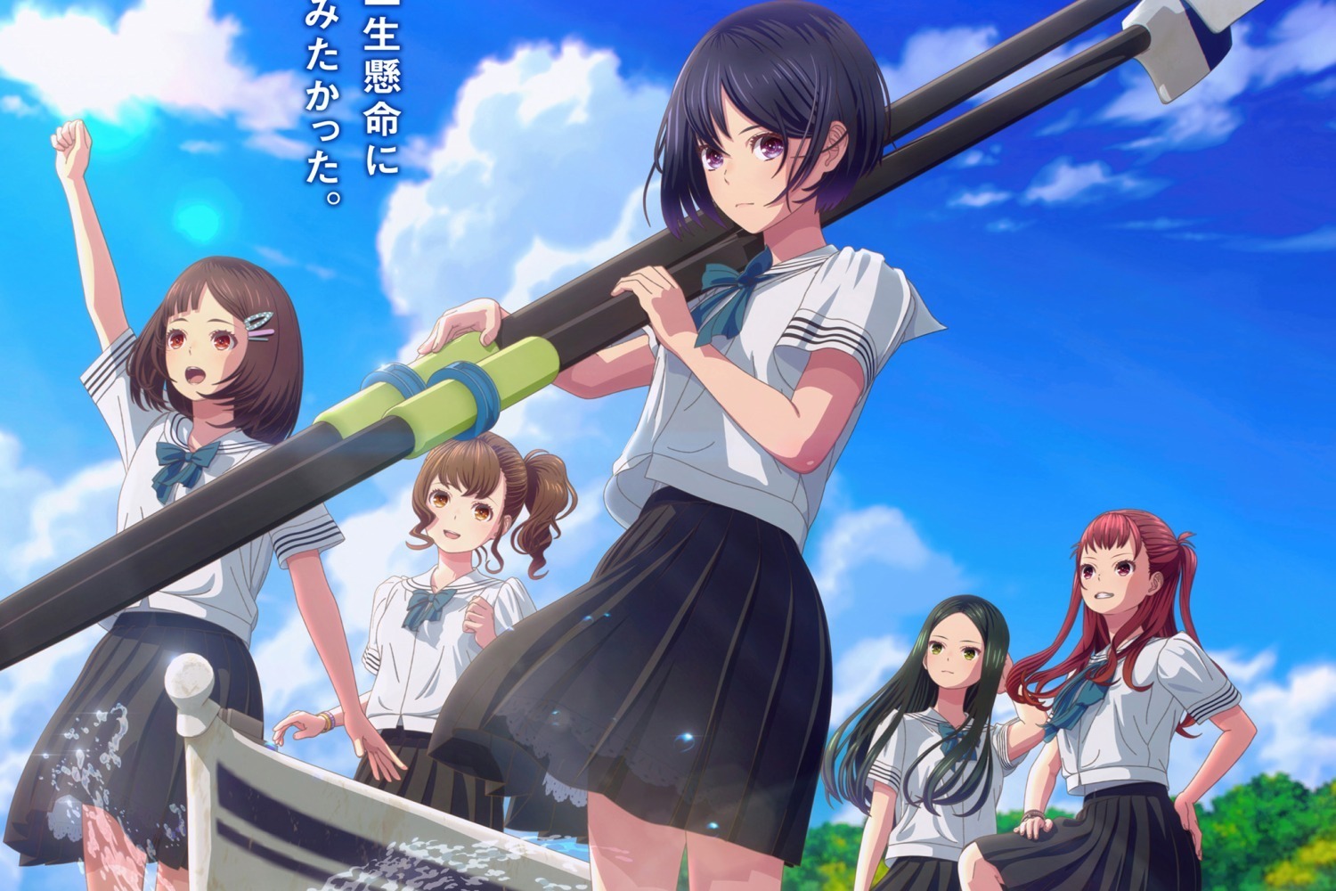 映画『がんばっていきまっしょい』初の劇場アニメ化、ボート部の高校生たちが輝く青春物語