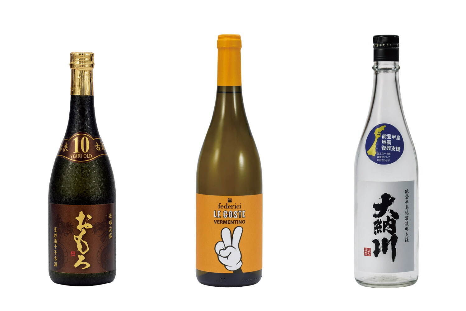 左から)瑞泉 おもろ 甕貯蔵 10 年古酒 720ml 3,960円、フェデリーチ レコステ(白) 750ml 2,750円、大納川 純米吟醸 能登半島地震復興支援ボトル 720ml 2,200円