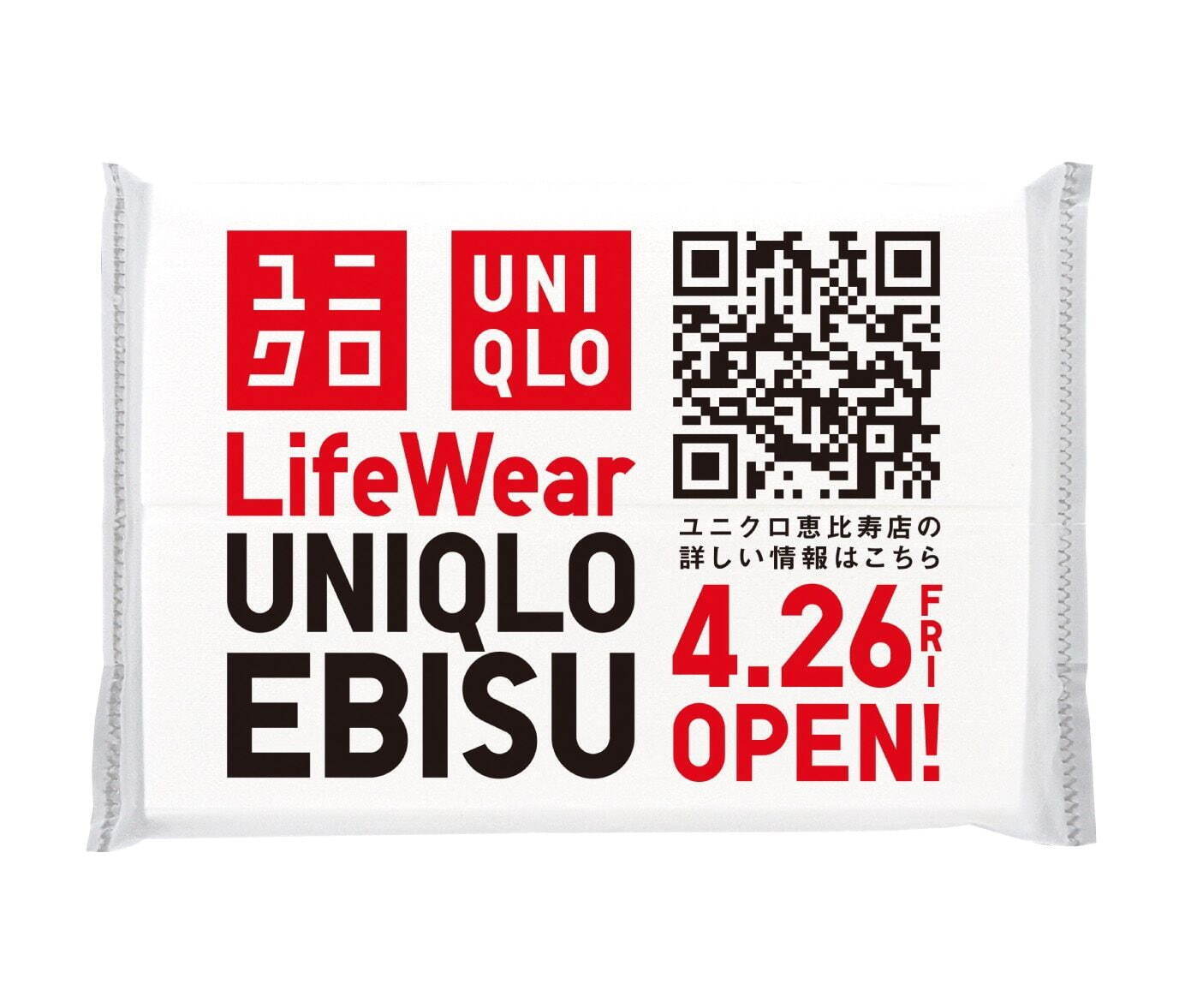 ユニクロ(UNIQLO) ユニクロ ヱビスビール｜写真8