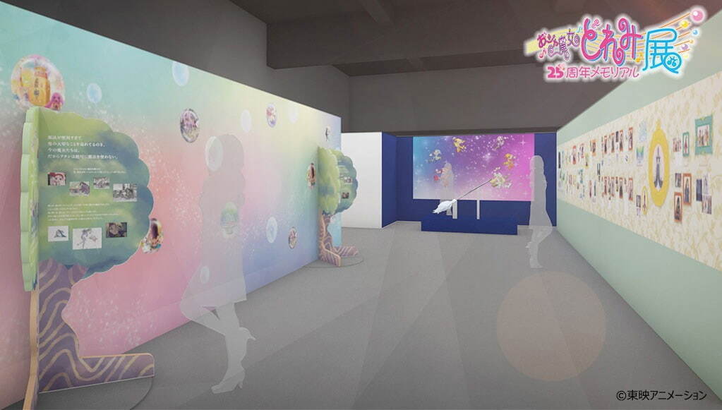 展覧会「おジャ魔女どれみ25周年メモリアル展」ラフォーレ