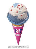 サーティワン アイスクリーム(31 ICE CREAM) 名探偵コナン｜写真1