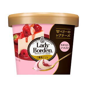 レディーボーデンの新作アイス「ご褒美ごこち」抹茶のてぃらみす＆Wベリーのレアチーズの2種｜写真4