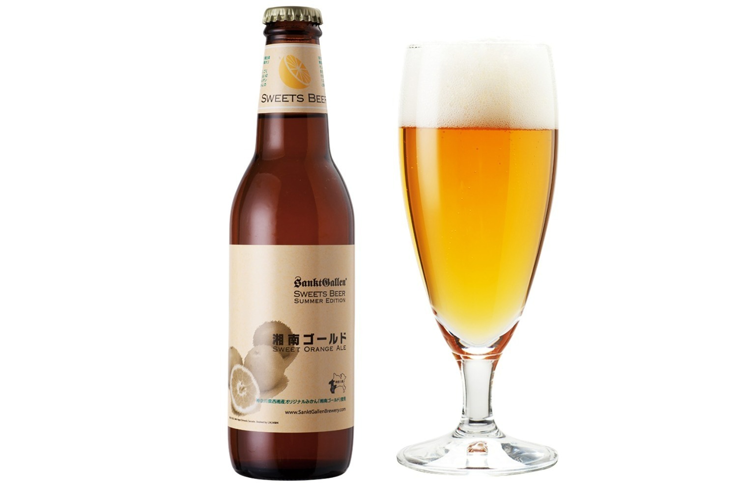 サンクトガーレン春夏限定「湘南ゴールド」“まるごと果実使用”でオレンジ弾けるフルーツビール