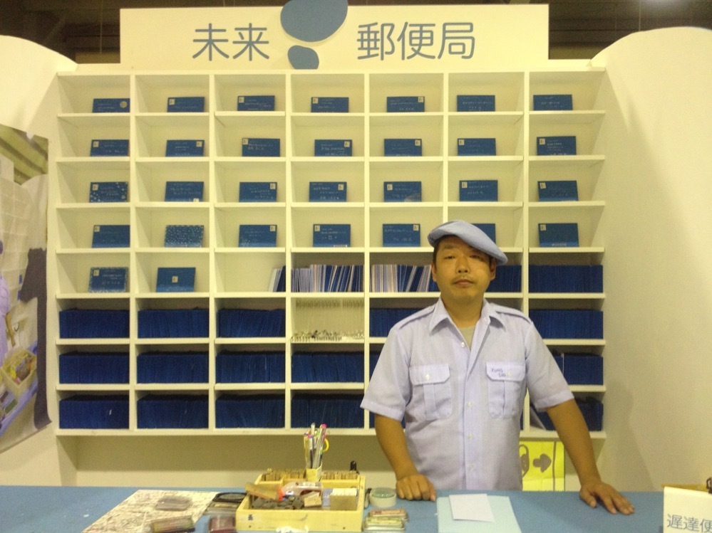 開発好明 《未来郵便局》 「ヨコハマトリエンナーレ2011」
特別連携プログラム「新・港村~小さな未来都市」(BankART Life III)での展示風景 2011年