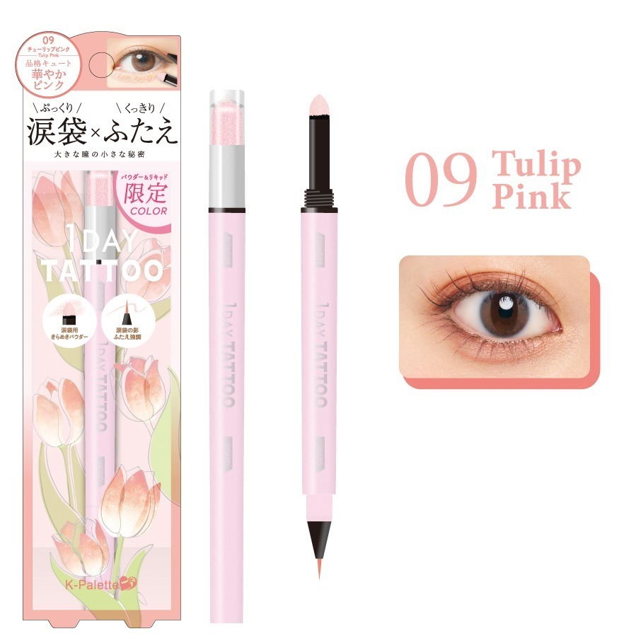 「K-パレット マルチブルーミングアイズ」 09 1,430円＜限定色＞
