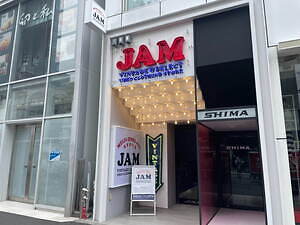 古着屋ジャムが原宿・明治通りに新店オープン、国内最大級の海外古着専門店｜写真4
