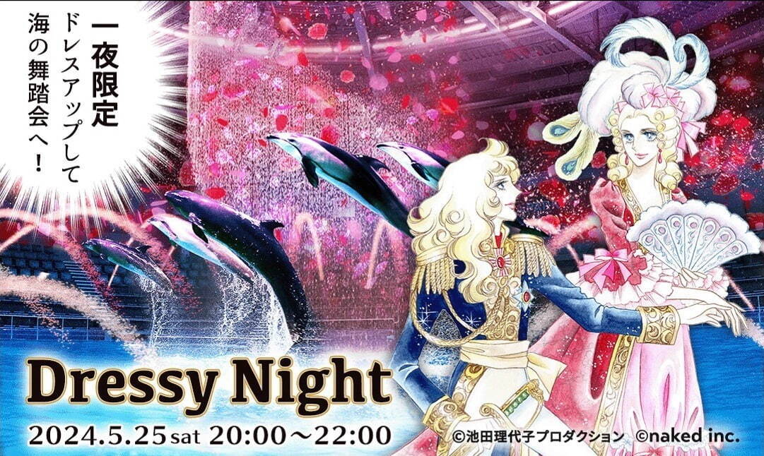 アクアパーク品川 ベルサイユのばら 限定コラボ タオル アクスタ アクキー アクアパーク品川 ベルサイユのばら 限定コラボ タオル アクスタ