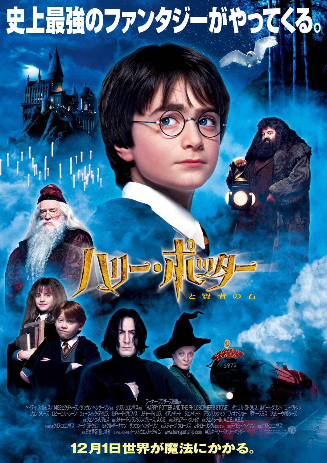 Harry Potter characters, names and related indicia are trademarks
of and © Warner Bros. Entertainment Inc.
Harry Potter Publishing Rights © J.K.R.© 2022 Warner Bros.
Entertainment Inc. All rights reserved.