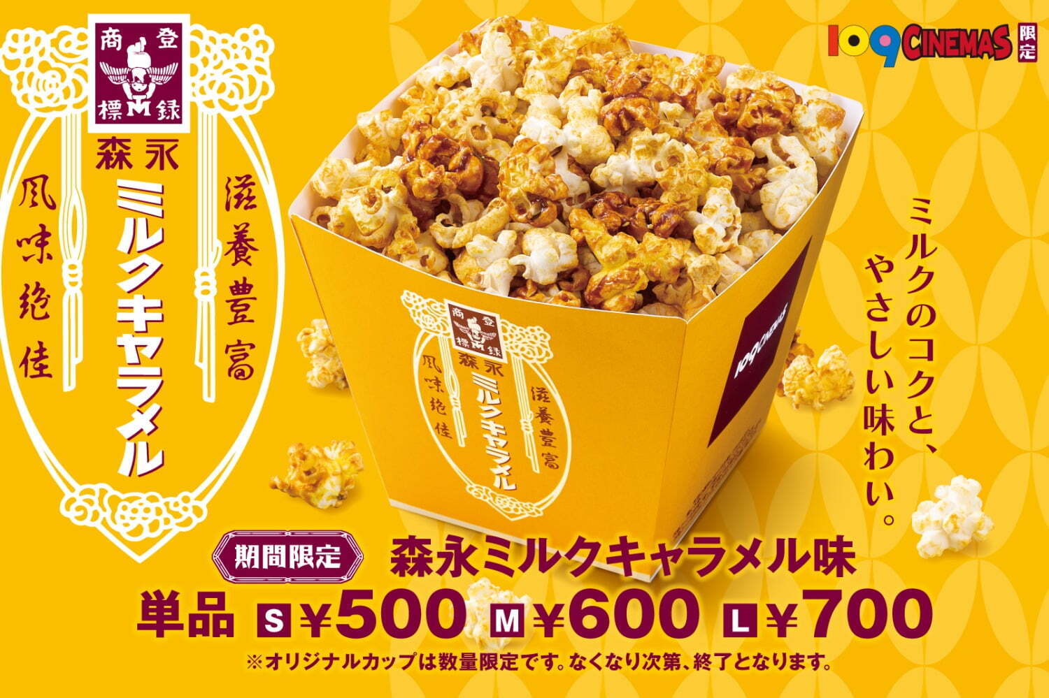 109シネマズHAT神戸: 2024年3月29日〜発売、109シネマズグランベリーパーク: 2024年3月29日〜発売、他