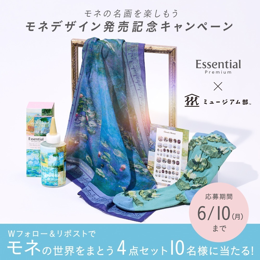 エッセンシャル ザビューティ(Essential THE BEAUTY) マーメイド髪水｜写真4