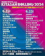 音楽フェス「キタサンローリング 2024」群馬・高崎で開催、出演アーティスト＆チケット情報｜写真2