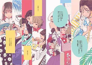 イラストレーター・マツオヒロミの展覧会が東京・弥生美術館で、レトロモダンな架空の雑誌作品の実物など｜写真7