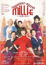 「日比谷フェスティバル2024」ミュージカルなど多ジャンルのエンタメを無料で鑑賞、ハリポタなど参加｜写真3