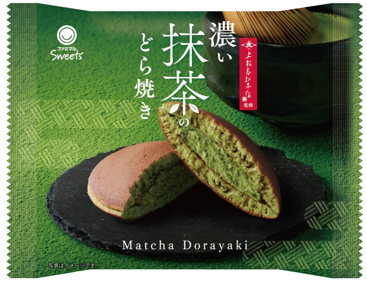 「濃い抹茶のどら焼き」185円
発売日：
[東日本エリア]4月9日(火)
[西日本エリア]4月16日(火)
発売地域：全国