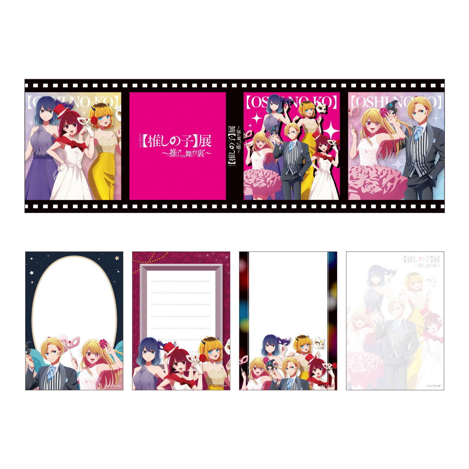 TVアニメ『【推しの子】』企画展が西武渋谷店で、製作資料や描き