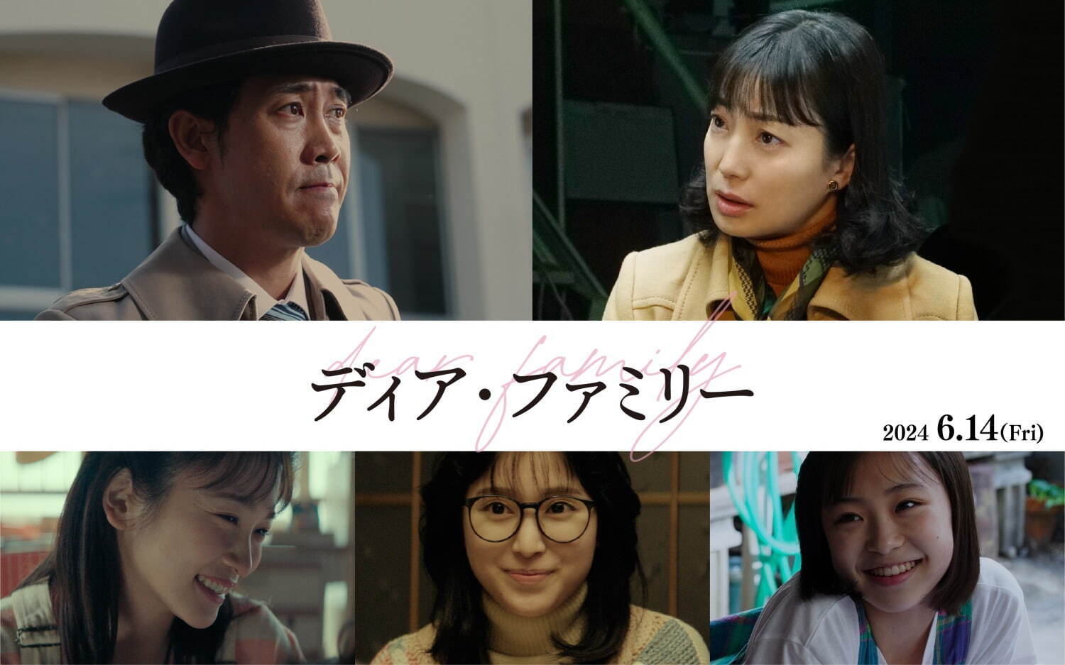 Mrs. GREEN APPLE Dear ディア・ファミリー｜写真2