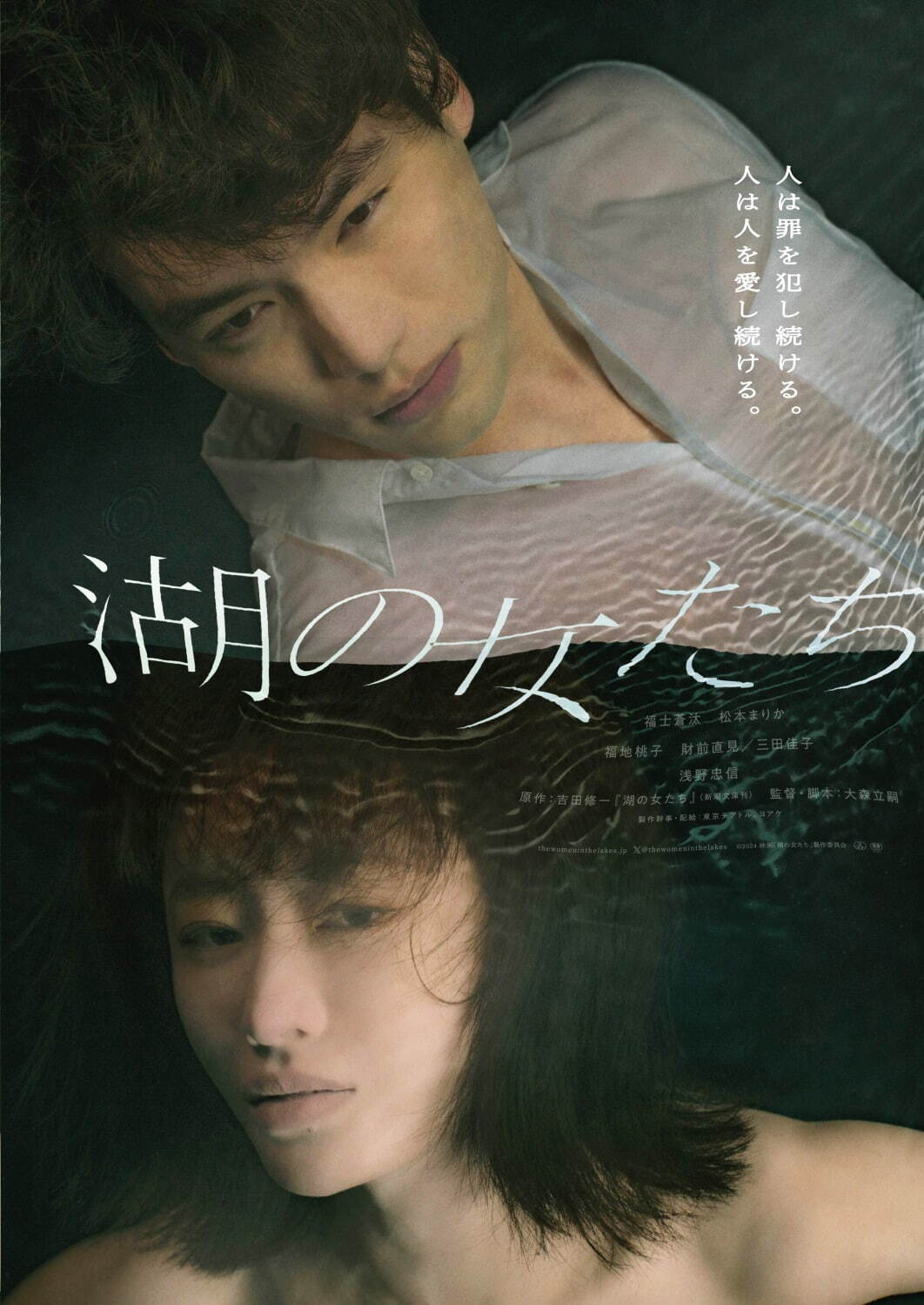 松本まりか, 福士蒼汰 インタビュー｜写真14