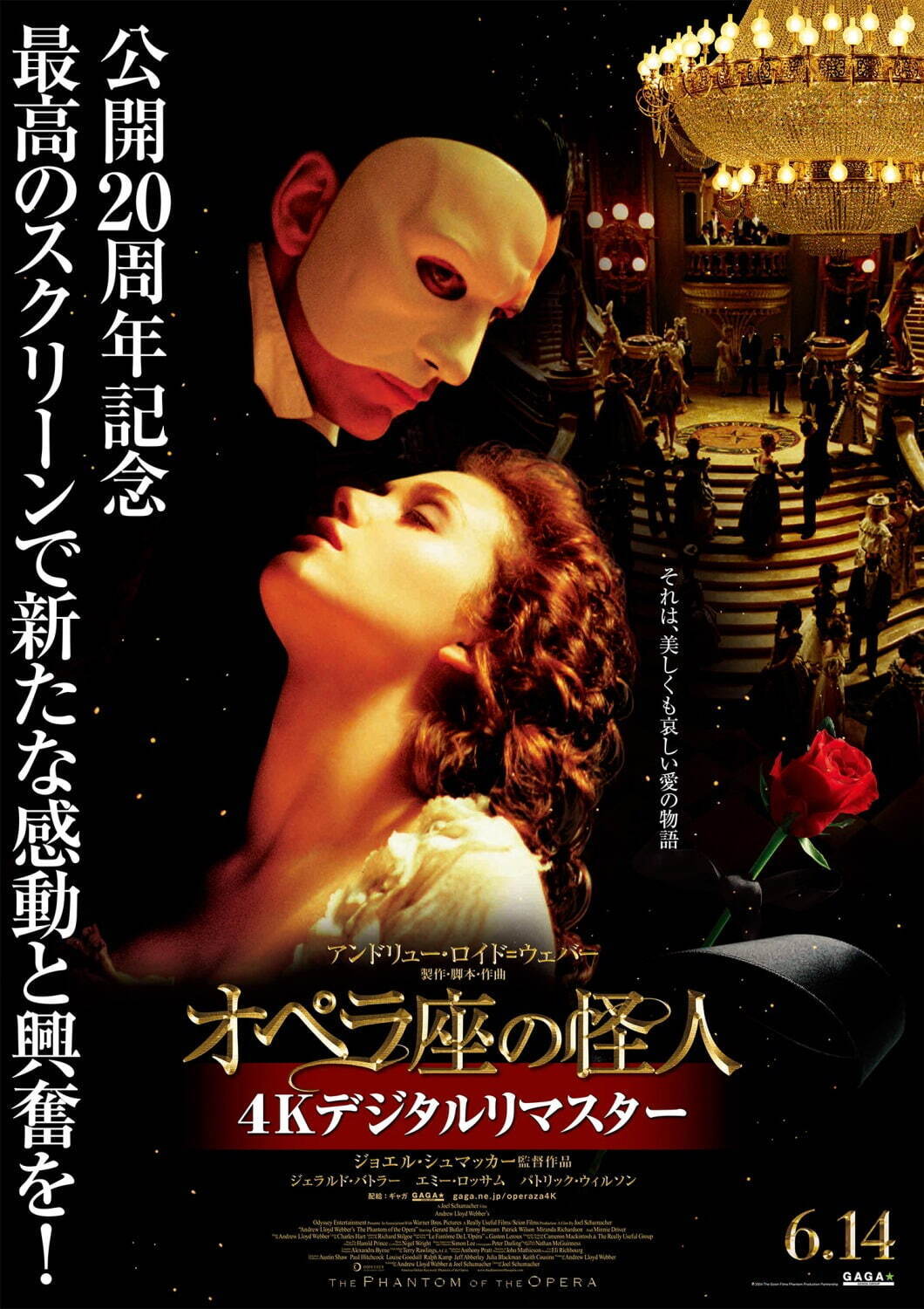 名作ミュージカル映画『オペラ座の怪人 4Kデジタルリマスター』豪華絢爛な美術＆衣装を美麗映像で｜写真15