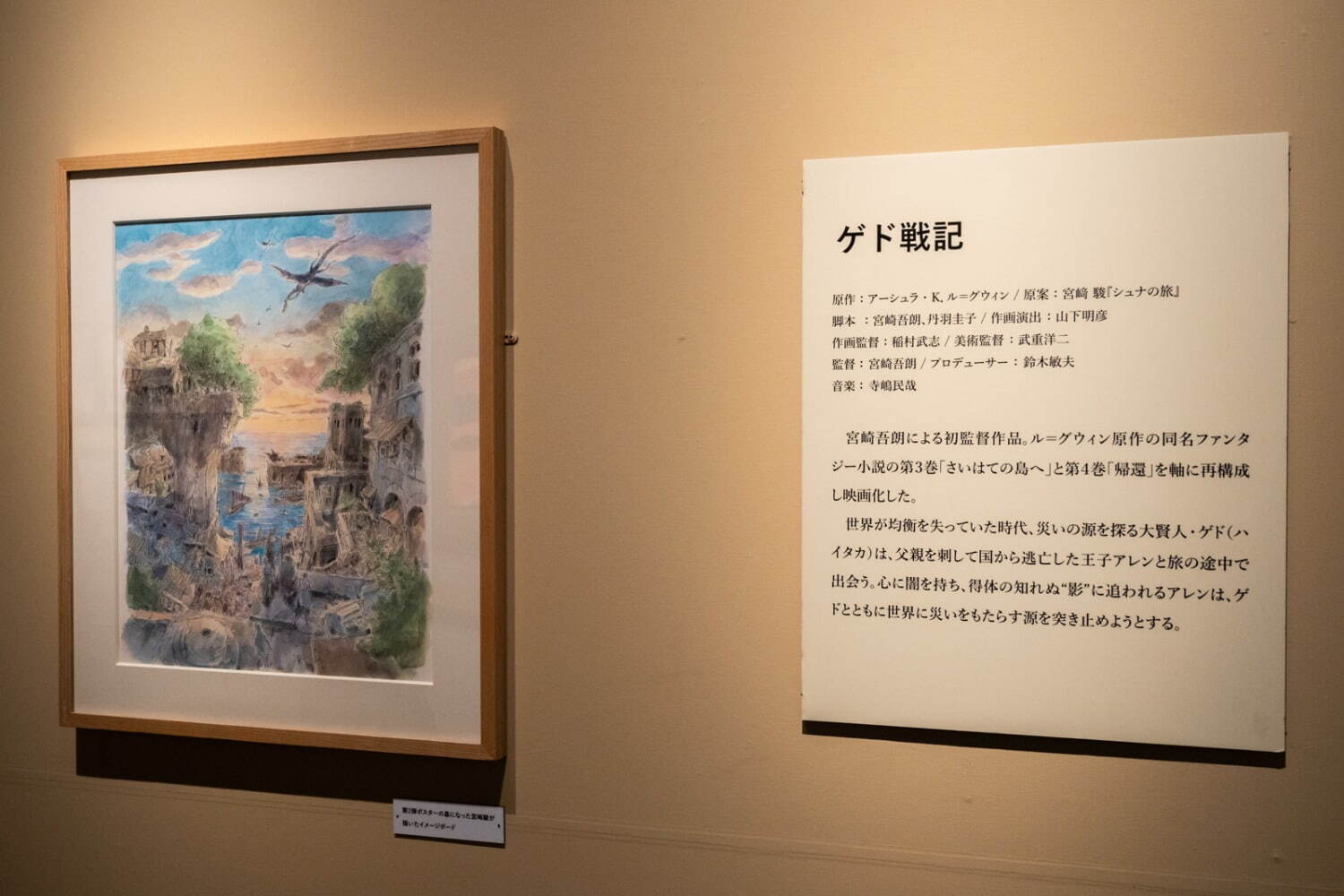 「ジブリパークとジブリ展」東京・天王洲で、「魔女の谷」ハウルの城模型などでパーク誕生の裏側を紹介｜写真8