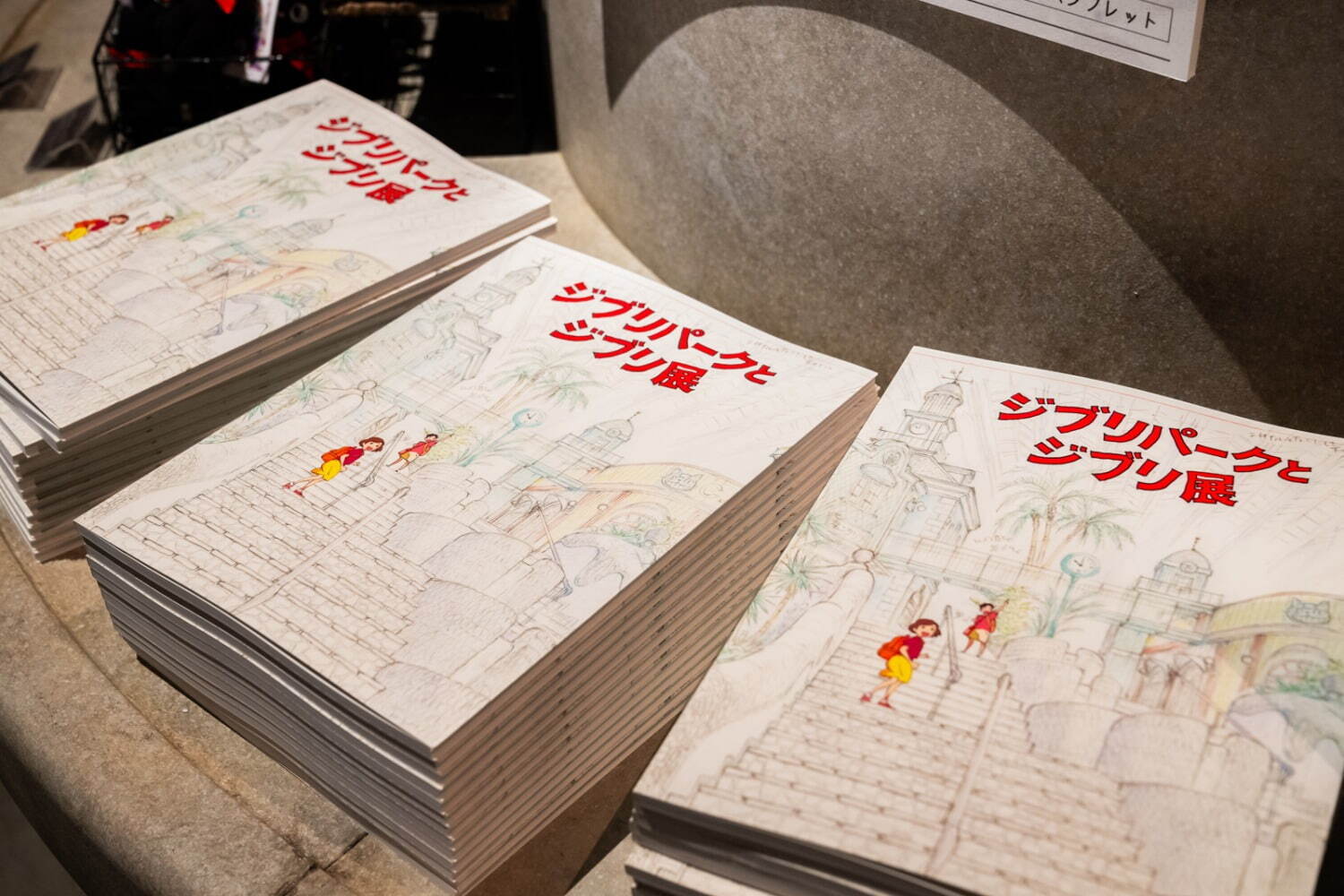 「ジブリパークとジブリ展」東京・天王洲で、「魔女の谷」ハウルの城模型などでパーク誕生の裏側を紹介｜写真38
