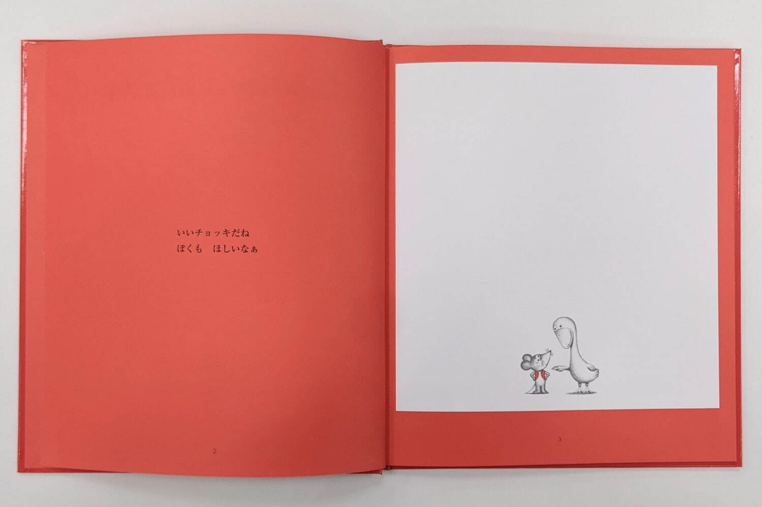 特別展「ねずみくんのチョッキ展」が松屋銀座で、絵本の原画＆スケッチ約200点を展示｜写真6