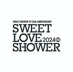 スウィート ラブ シャワー 2024 山中湖交流プラザ きらら｜写真2