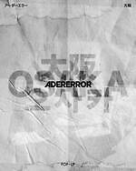 アーダーエラー(ADERERROR) アーダーエラー｜写真5