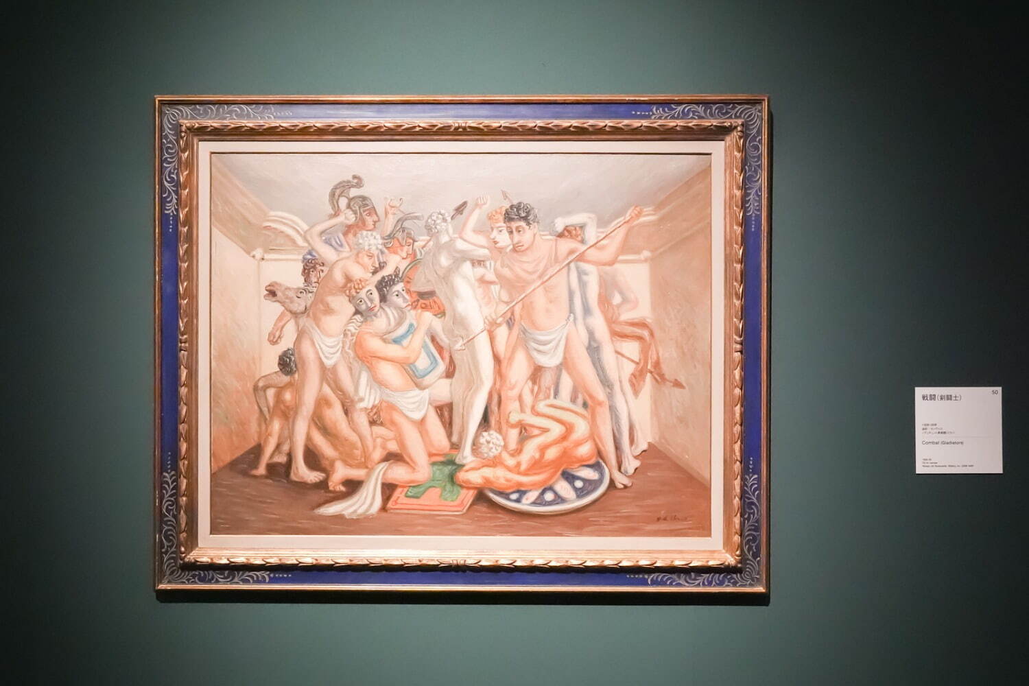 ジョルジョ・デ・キリコ 《戦闘(剣闘士)》 1928-29年 ノヴェチェント美術館